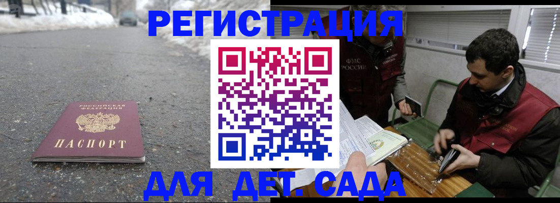 временная регистрация в Ишиме