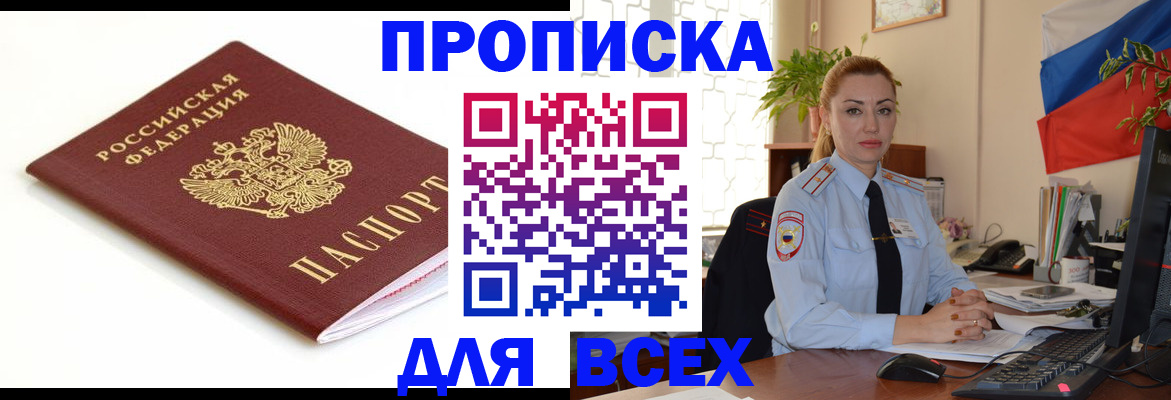 регистрация для дет. сада в Ишиме