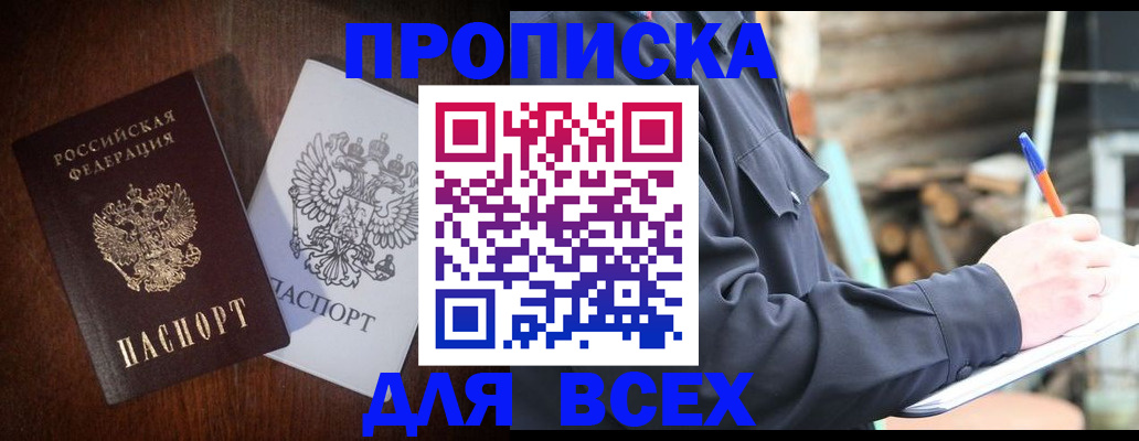 временная регистрация поиск в Ишиме